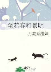 至若春和景明