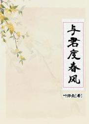 与君度春风（快穿）