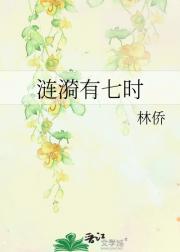 涟漪有七时