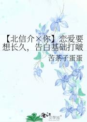 【北信介×你】恋爱要想长久，告白基础打啵