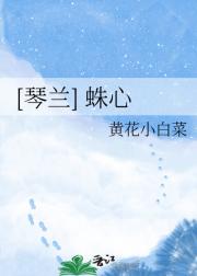 蛛心