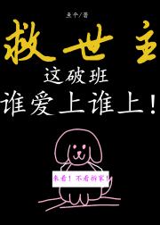 救世主在线训狗