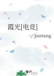 霞光[电竞]