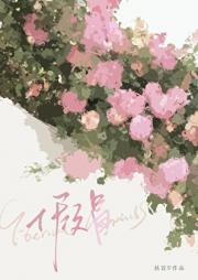 假冒