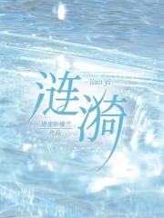 涟漪