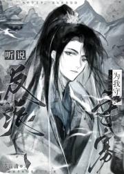 听说反派为我守寡