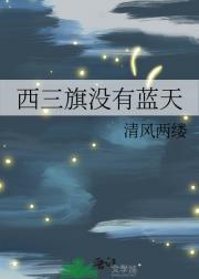 西三旗没有蓝天