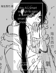 敬山水同人:嗜氧