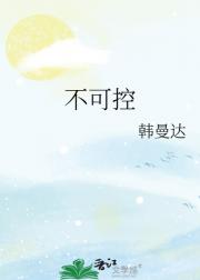 不可控