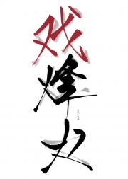 如何把君主训成狗