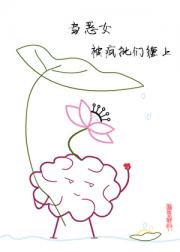 黑心莲失忆后，鱼塘炸了
