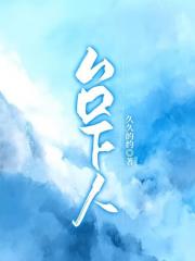 逆时雏菊效应