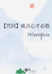 【咒回】咸点心才必胜