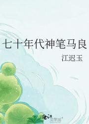 我在七零画插画
