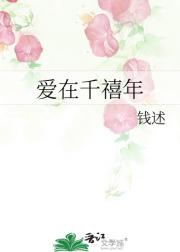 爱在千禧年