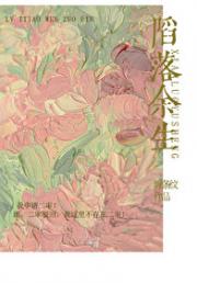 燃情爱恋