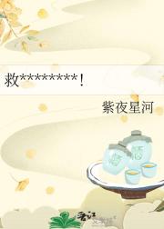救命，暴虐魔帝虐猫！