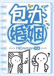 包办婚姻