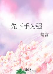 图谋白月光