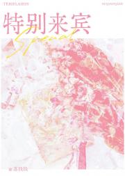 大小姐倾慕法则