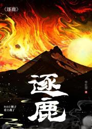 和亲后继子看上我了