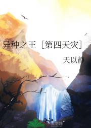 天降启示录