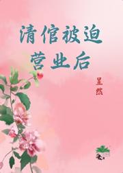 舞蹈生的穿越复仇记