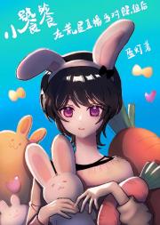 小饕餮在荒星直播当对照组后