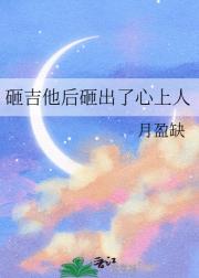 砸吉他后砸出了心上人