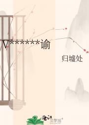 V******谕