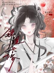 咸鱼锦鲤靠卡牌系统修仙
