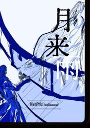 月来雨（The Moon Drops)
