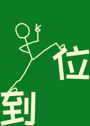 捡到一个逃生舱