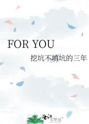 FOR YOU