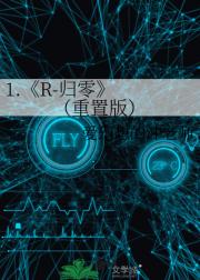 1.R-归零
