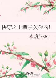 快穿之上辈子欠你的！