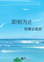 即刻为止