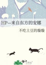 HP—魔药与心药