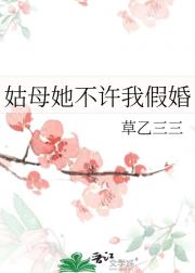 与青梅竹马假婚后