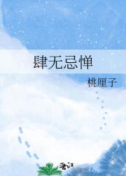 肆无忌惮