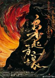 枭起青壤