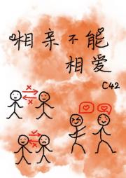 相亲不能相爱