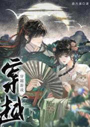 穿到古代玩狼人杀