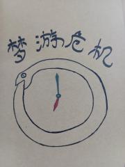 梦游危机