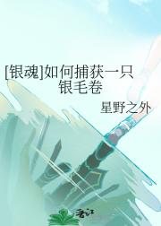（银魂）云栖之所