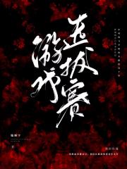 当怪谈成为玩家后[无限]