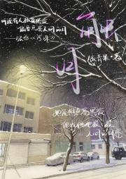 触月