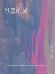 老婆跑了，哭唧唧