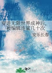 读者大人的第四面墙