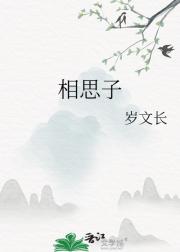相思子